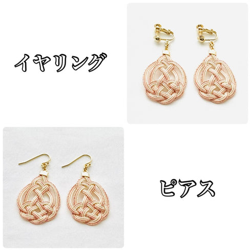 亀結びのピアスイヤリング