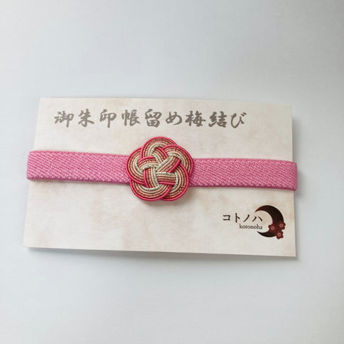 御朱印帳・Bookバンド