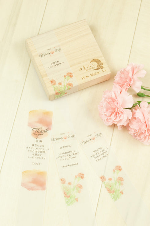 ギフトラッピング追加(オプション)